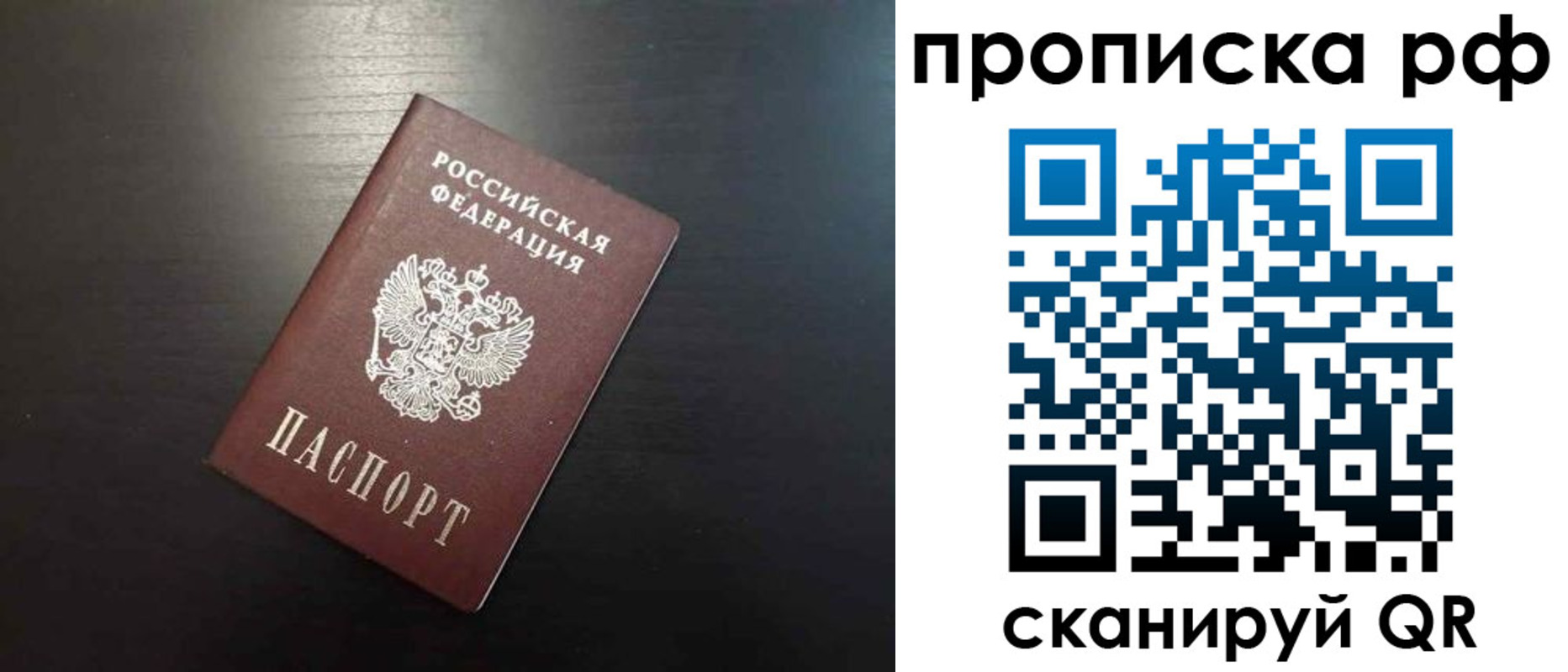 временная регистрация 2025 в Гаджиево